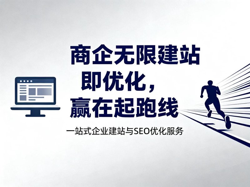 企业官网制作：展现品牌形象的新窗口